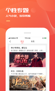 小说巴士app无限制版截图4