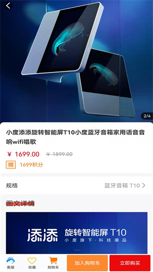 福泽云仓官方正版截图3