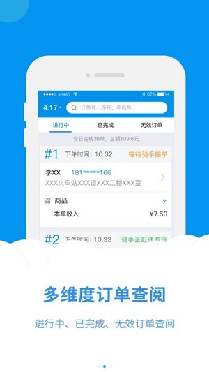 叮个饭商家官方正版截图1