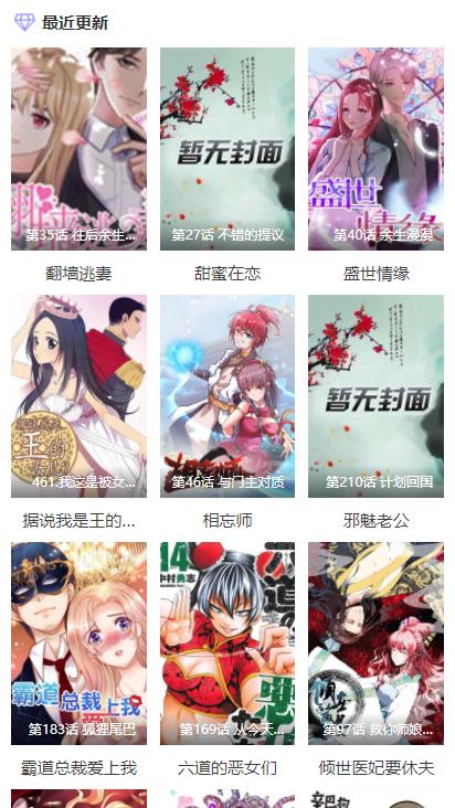 酷漫屋漫画免费下拉式去广告版截图4