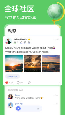 hellotalk破解版截图2