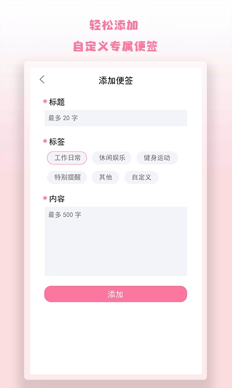 notion便签官方正版截图1