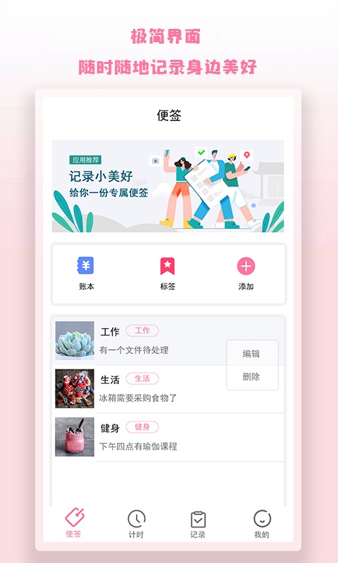 notion便签官方正版截图4