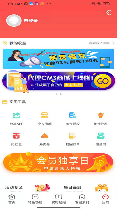 淘卷优省精简版截图3