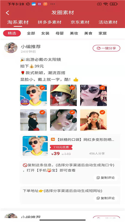 淘卷优省精简版截图2