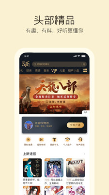 云听app手机版截图1