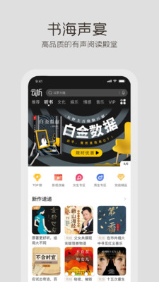 云听app手机版截图2