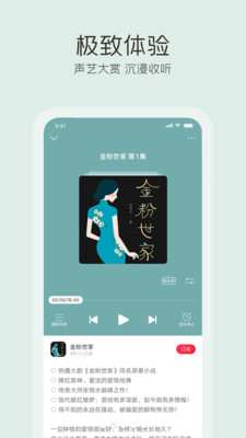 云听app手机版截图3