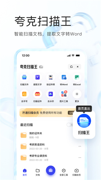 夸克高考app汉化版截图4