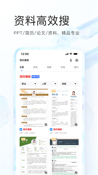 夸克高考app汉化版截图5