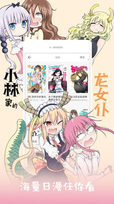 布卡漫画免费版截图4