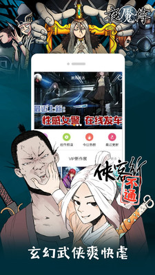 布卡漫画免费版截图1