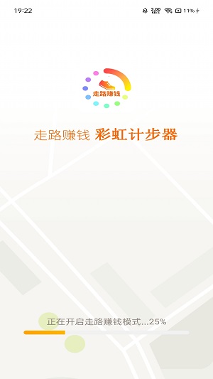 彩虹计步无限制版截图2