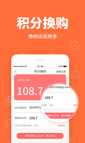 小乐福利购汉化版截图2