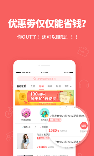 小乐福利购汉化版截图3