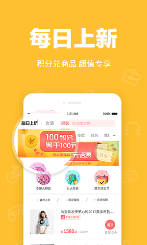 小乐福利购汉化版截图1