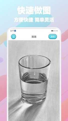 Paper绘画软件完整版截图2