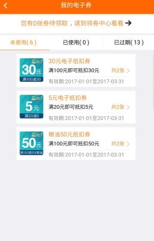 加油广东无限制版截图2