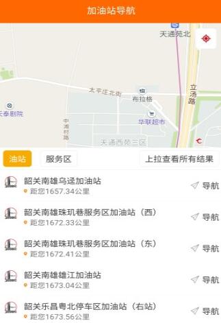 加油广东无限制版截图4