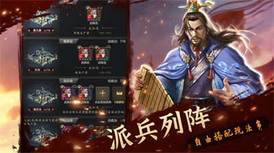 铁血王师完整版截图3