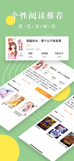 青芒阅读无限制版截图4