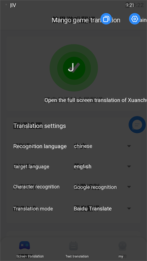 芒果游戏翻译去广告版截图4