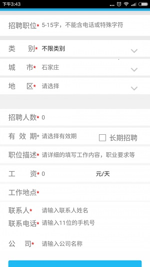 威客兼职网页版截图2