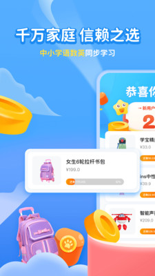 学宝破解版截图3