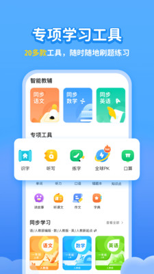 学宝破解版截图2