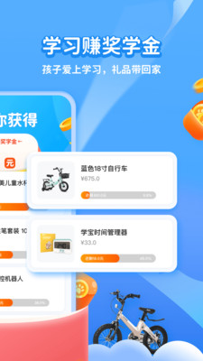 学宝破解版截图1