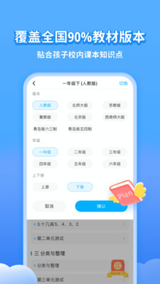 学宝破解版截图4