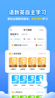 学宝破解版截图5