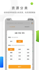 学科网软件精简版截图1