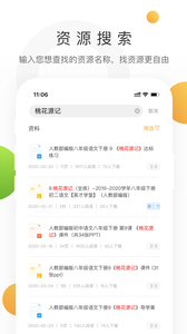 学科网软件精简版截图2