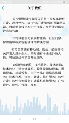 nfc门禁卡官方版截图1