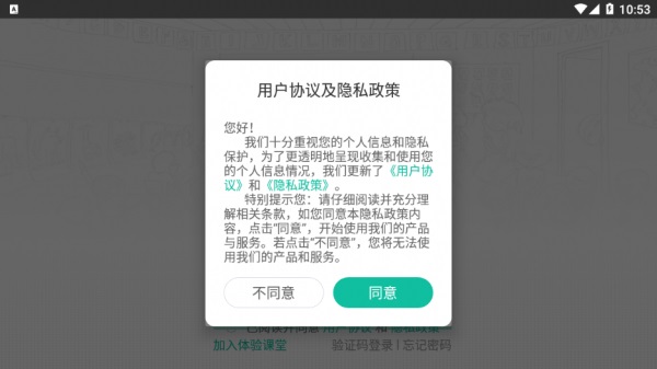 沃云学堂精简版截图3