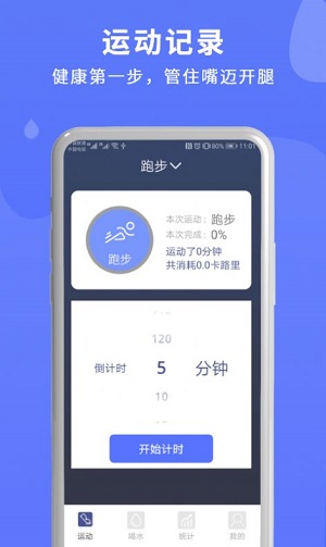 提醒365安卓版截图3