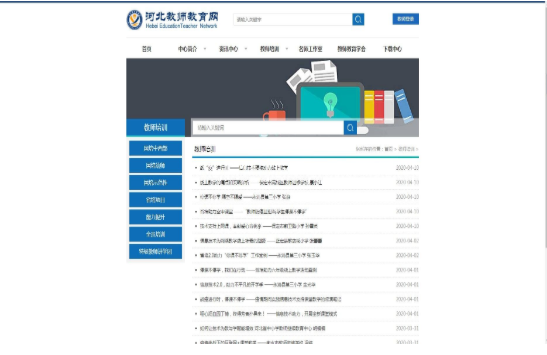 河北教师教育网手机版截图2