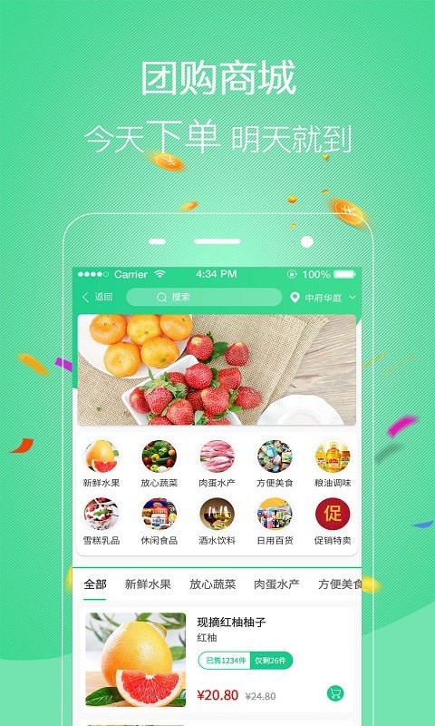 友惠多严选网页版截图2