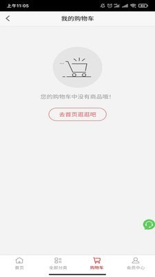 友惠多严选网页版截图3