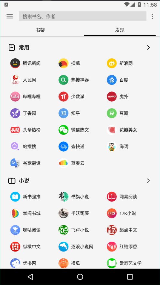 轻阅官方版截图3