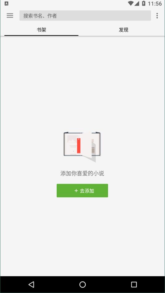 轻阅官方版截图2