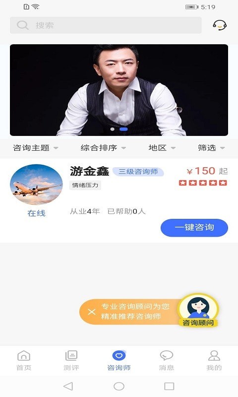 湃安心理破解版截图4