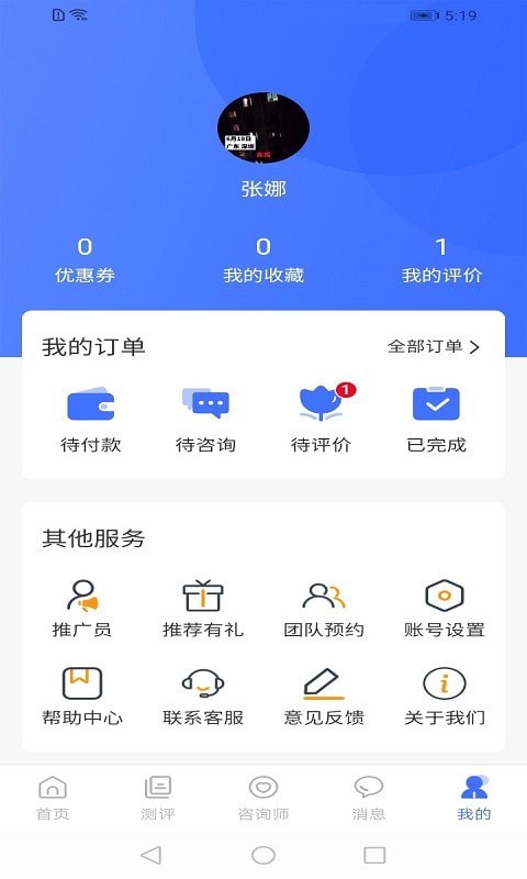 湃安心理破解版截图2