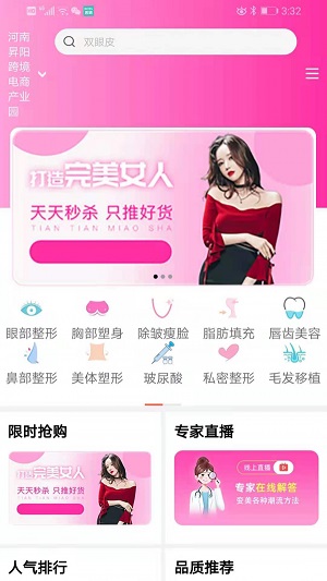 爱美拼正式版截图1