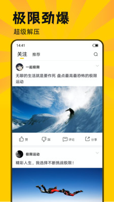 斯巴达官方版截图1