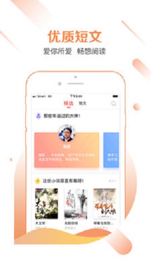 有兔阅读app