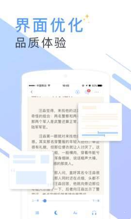 微读小说官方正版截图1