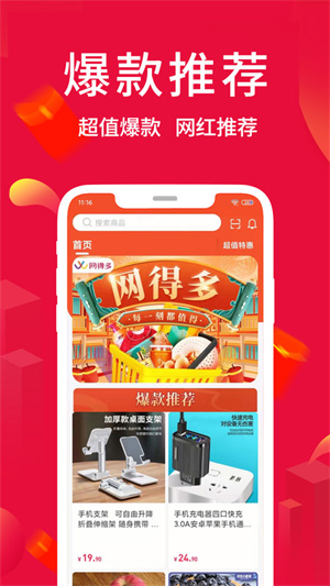 网得多去广告版截图4