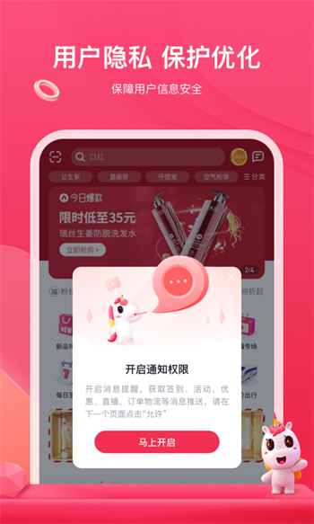 公主购贺岁版截图3